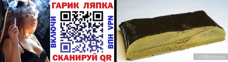 ГАШ hashish  наркотики  Бодайбо 