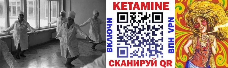 Кетамин ketamine  Бодайбо 