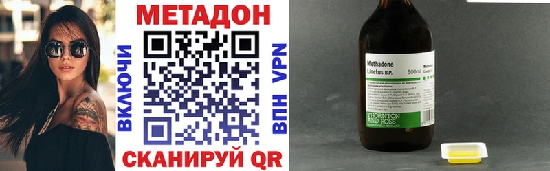 Метадон мёд  Бодайбо 