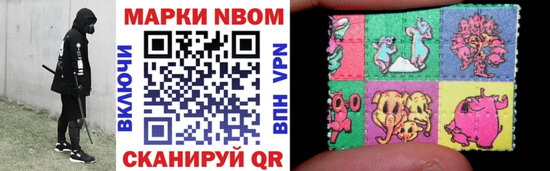 Марки N-bome 1,8мг  Бодайбо 